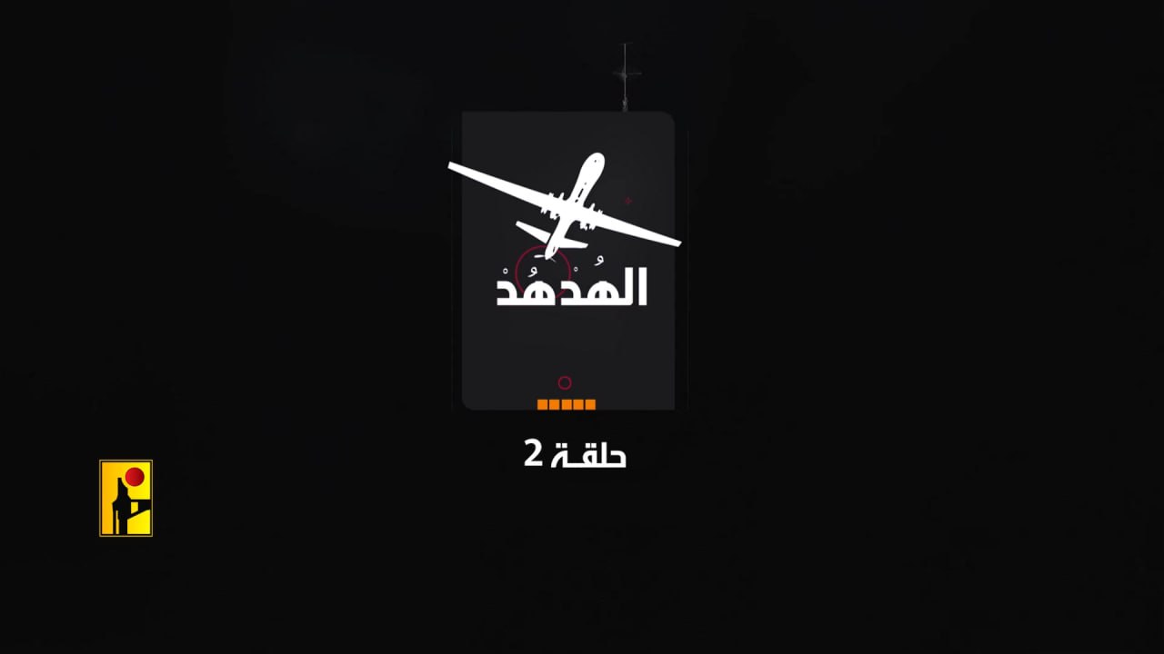 ترقّبوا "الهدهد 2"!